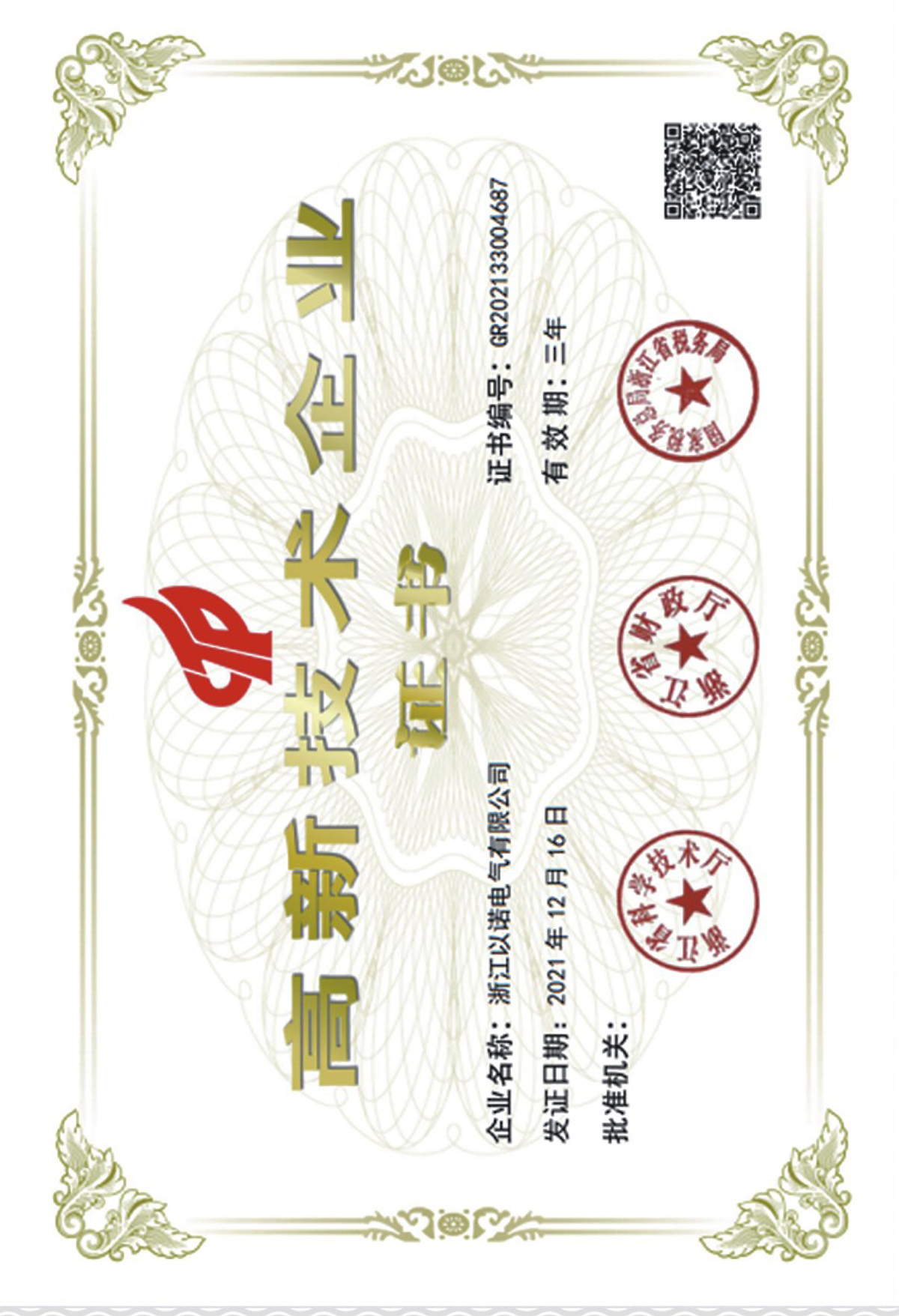 產(chǎn)品證書