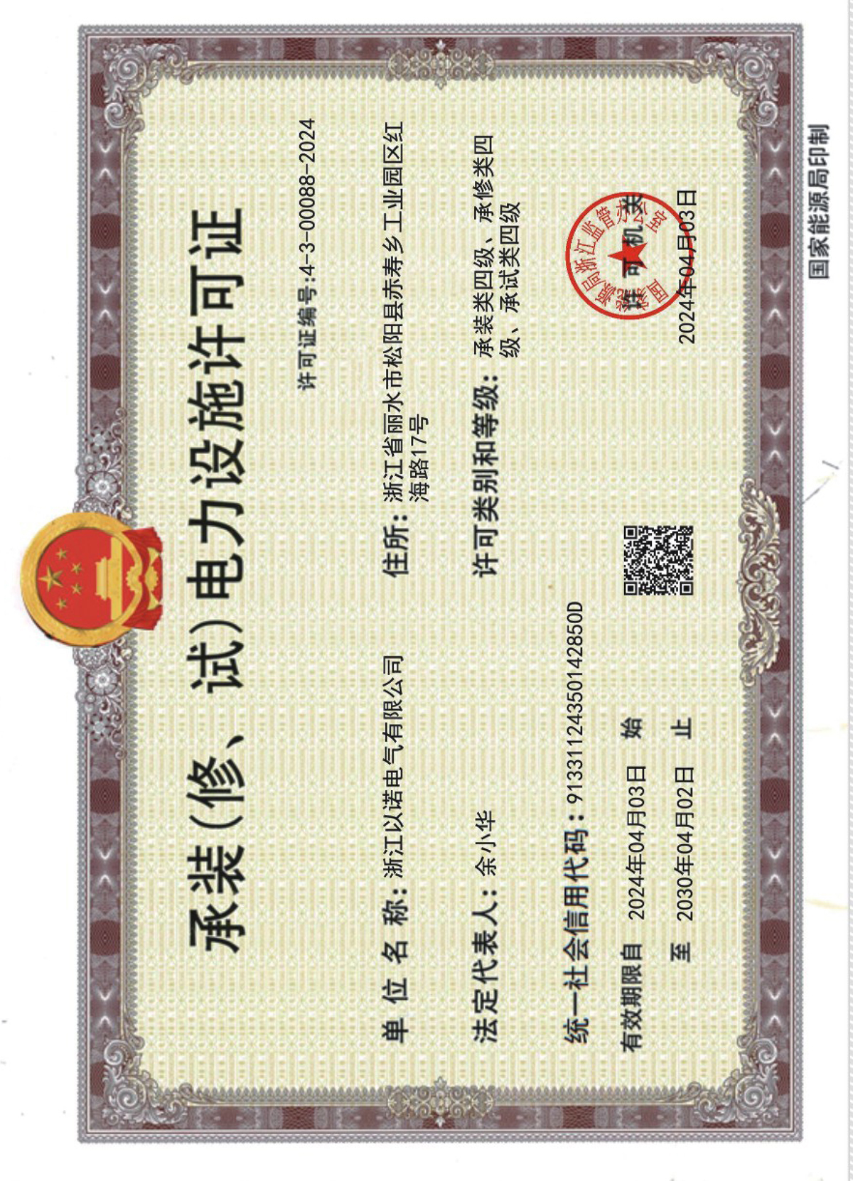 產(chǎn)品證書