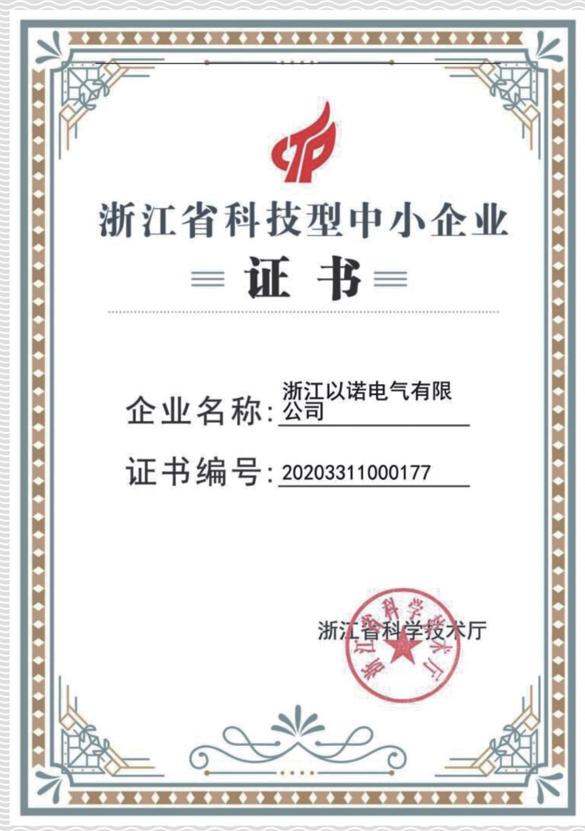 產(chǎn)品證書