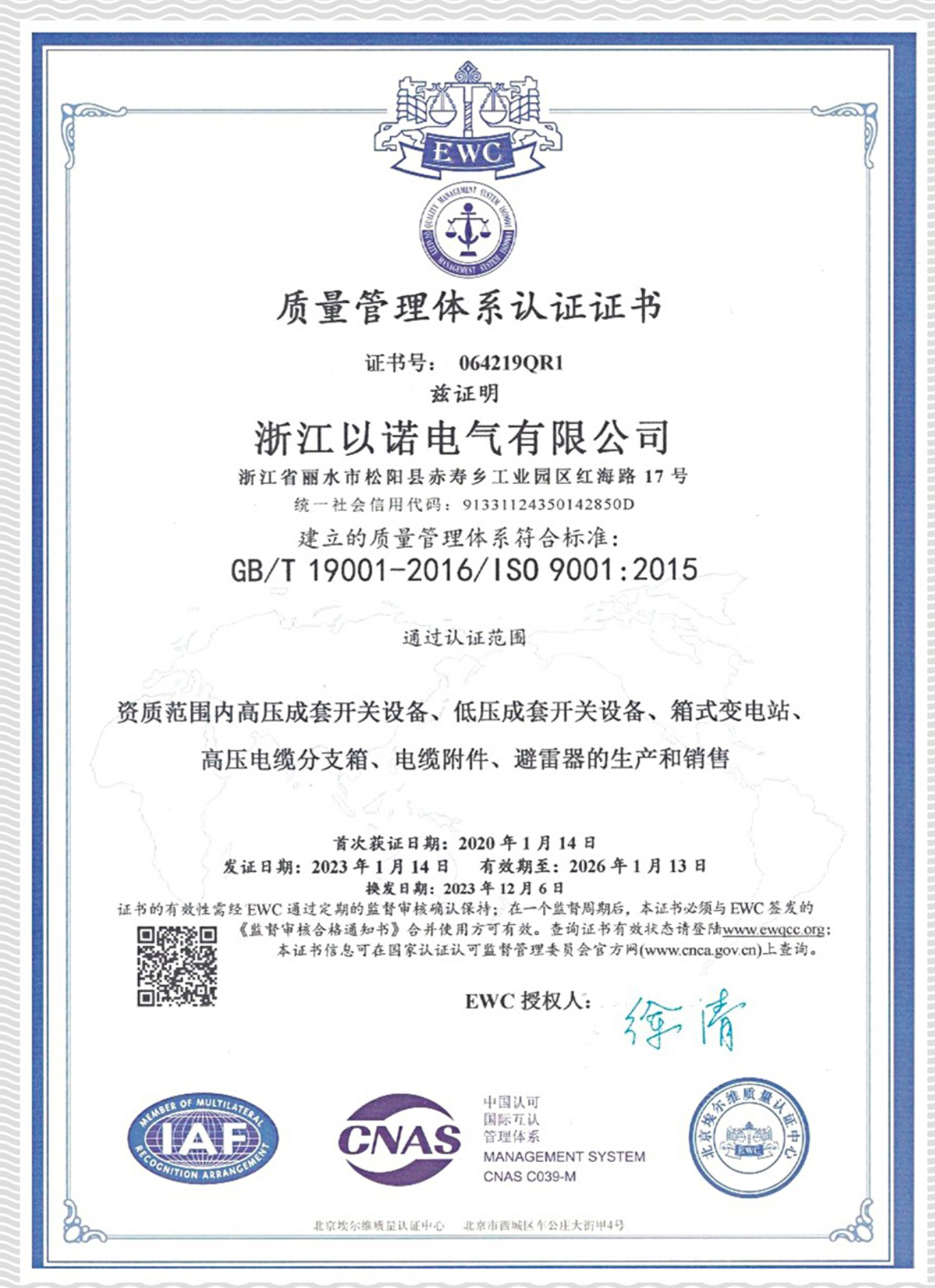 產(chǎn)品證書